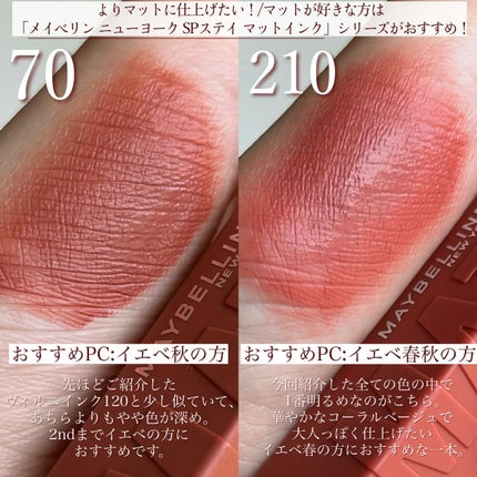 SPステイ マットインク/MAYBELLINE NEW YORK/口紅を使ったクチコミ(7枚目)