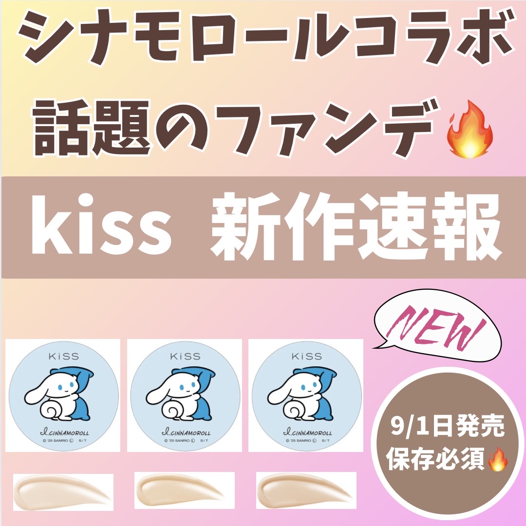 キス クッションパンチ/KiSS/クッションファンデーションを使ったクチコミ（1枚目）