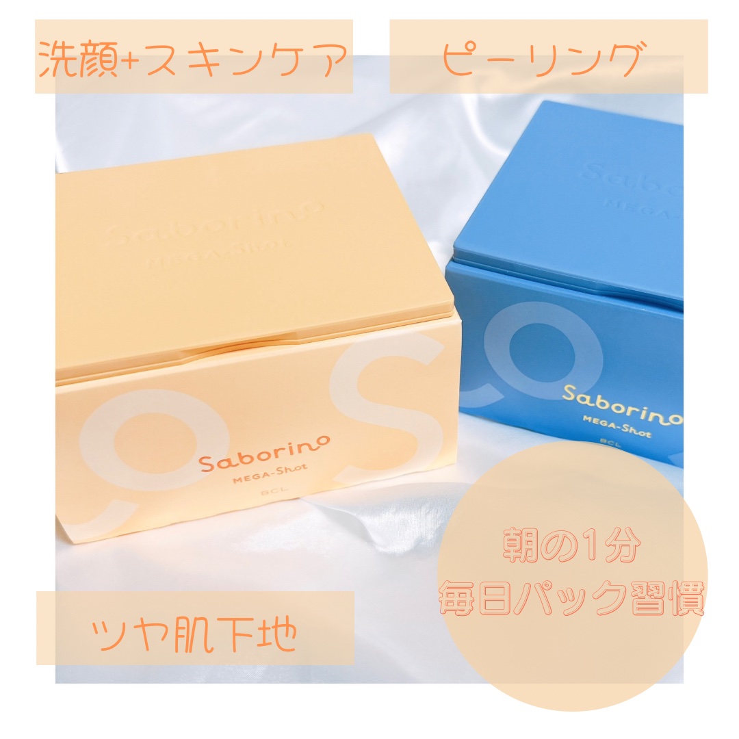 サボリーノ メガショット 朝用ツヤピールマスク CC/サボリーノ/シートマスク・パックを使ったクチコミ（1枚目）