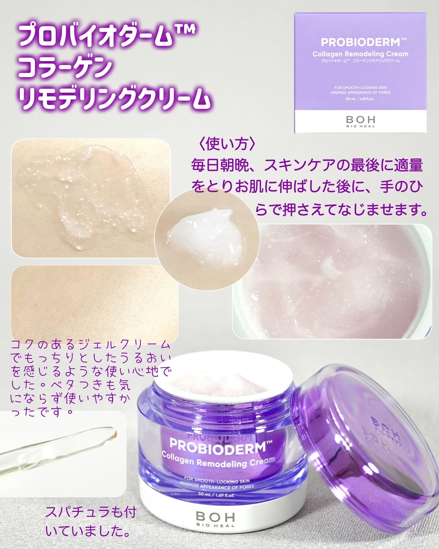 バイオヒールボ プロバイオダーム 3Dリフティングクリーム/BIOHEAL BOH/フェイスクリームを使ったクチコミ（3枚目）