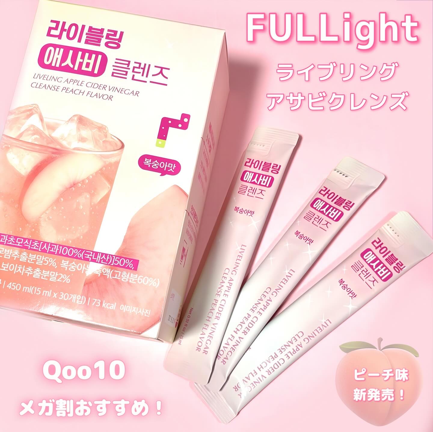 ライブリングアサビクレンズ/LIVELING/酵素ドリンクを使ったクチコミ（1枚目）