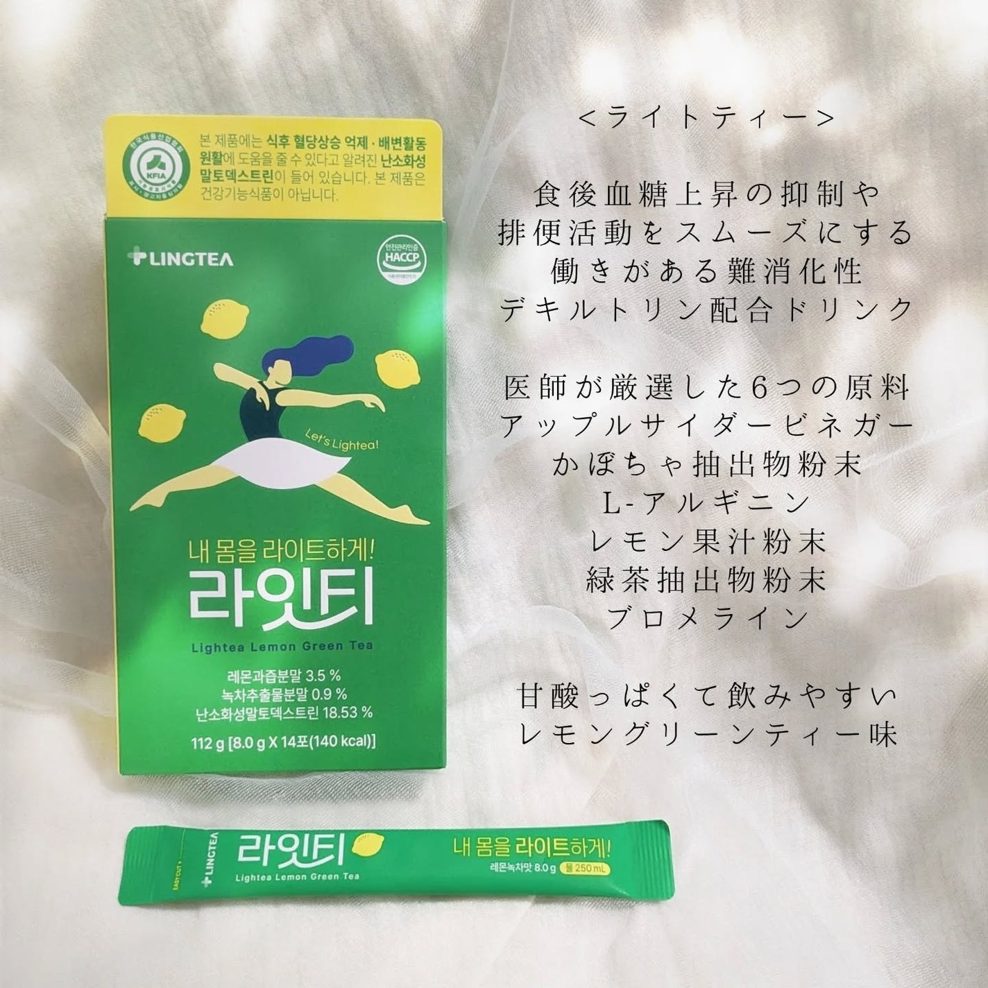 LINGTEA DOT TEA/LINGTEA/美容ドリンクを使ったクチコミ(6枚目)