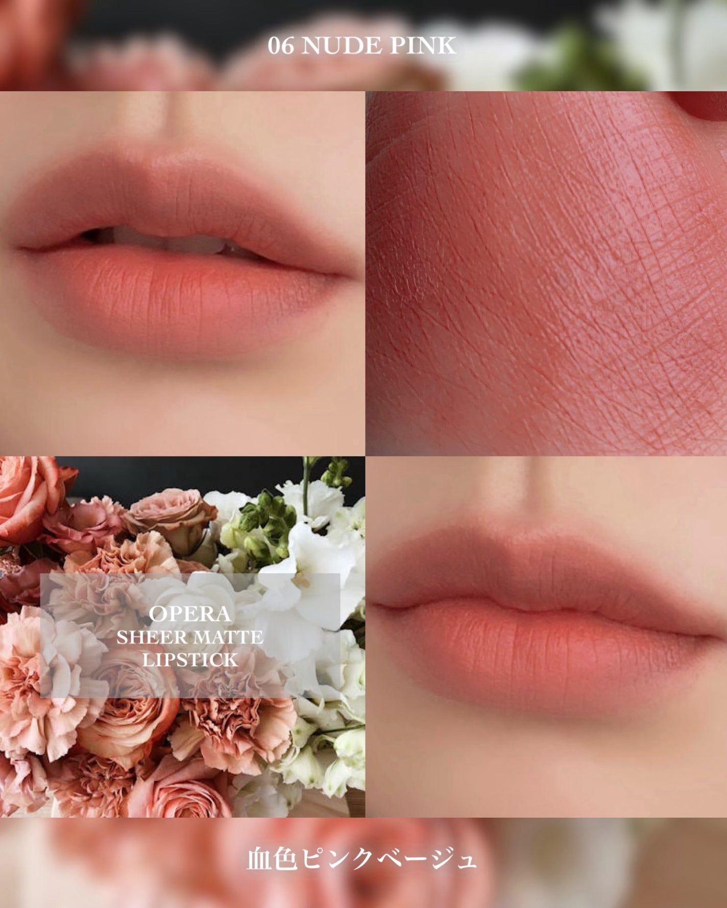 オペラ シアーマットリップスティック/OPERA/口紅を使ったクチコミ(3枚目)