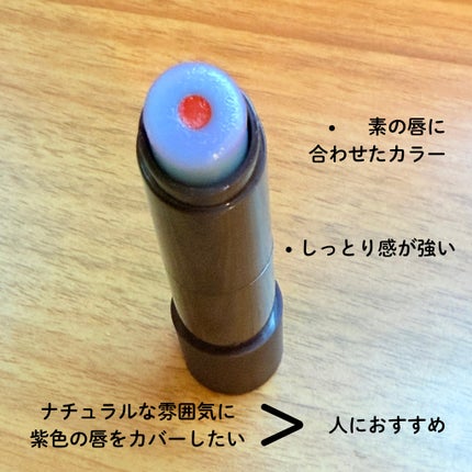 ムードチェンジリップバーム/オブジェ/リップバームを使ったクチコミ(4枚目)