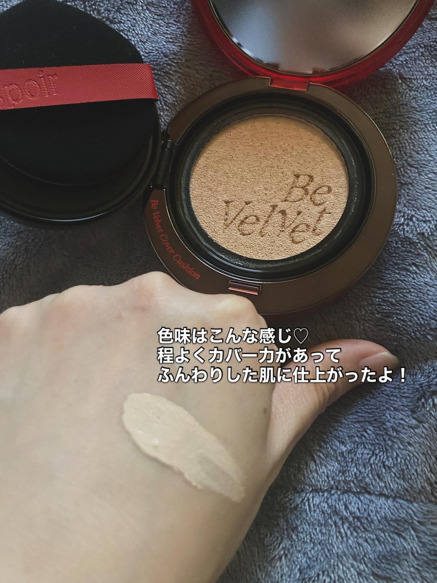 ビーベルベットカバークッション/espoir/クッションファンデーションを使ったクチコミ(4枚目)