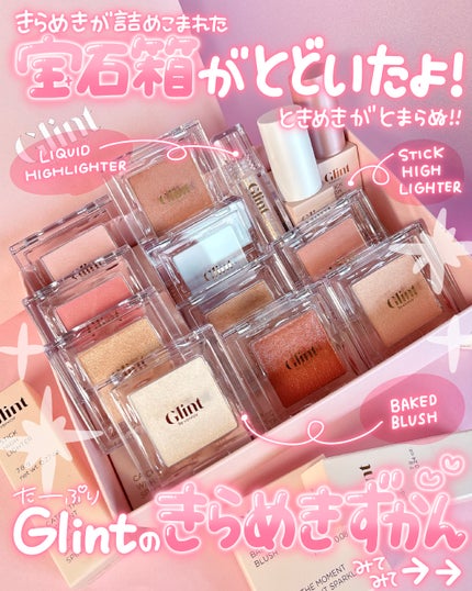 ベイクドブラッシュ/Glint/パウダーチークを使ったクチコミ(2枚目)