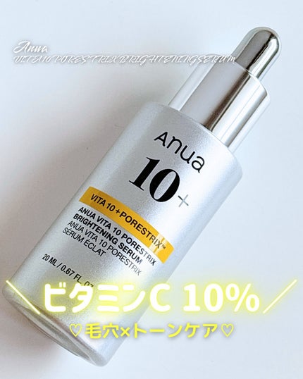 ビタミン10 ポアストリックスセラム/Anua/美容液を使ったクチコミ(1枚目)