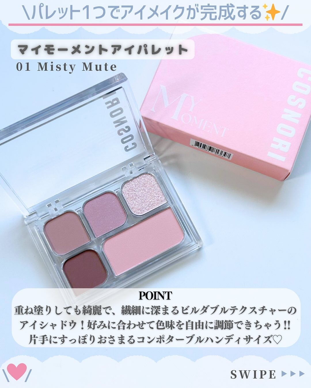 ユアースキンドレストーンアップベース/COSNORI/化粧下地を使ったクチコミ(4枚目)