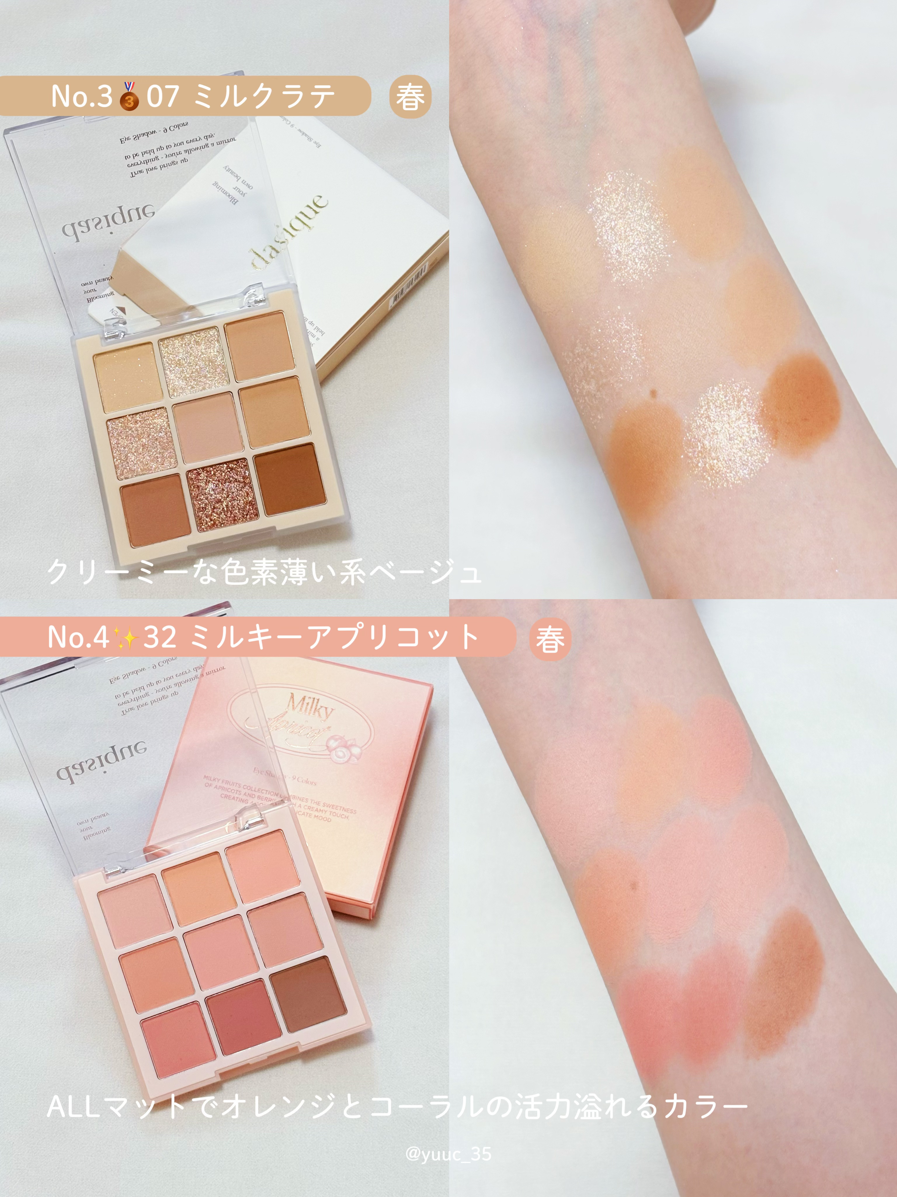 シャドウパレット/dasique/アイシャドウパレットを使ったクチコミ（3枚目）