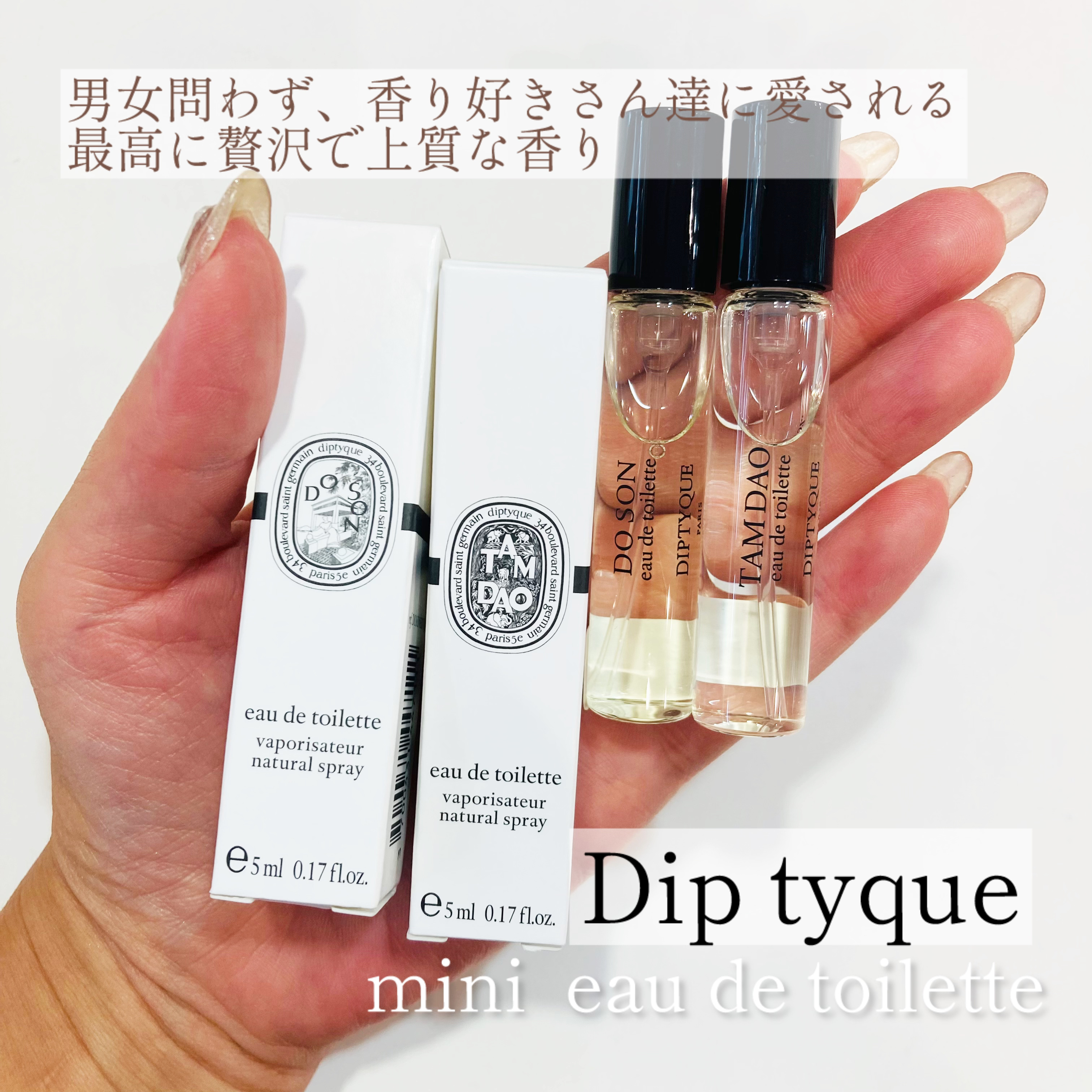 オードトワレ タムダオ(TAM DAO) / diptyqueの口コミ | おすすめ