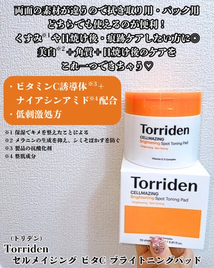 ダイブイン マルチパッド/Torriden/トナーパッドを使ったクチコミ(4枚目)