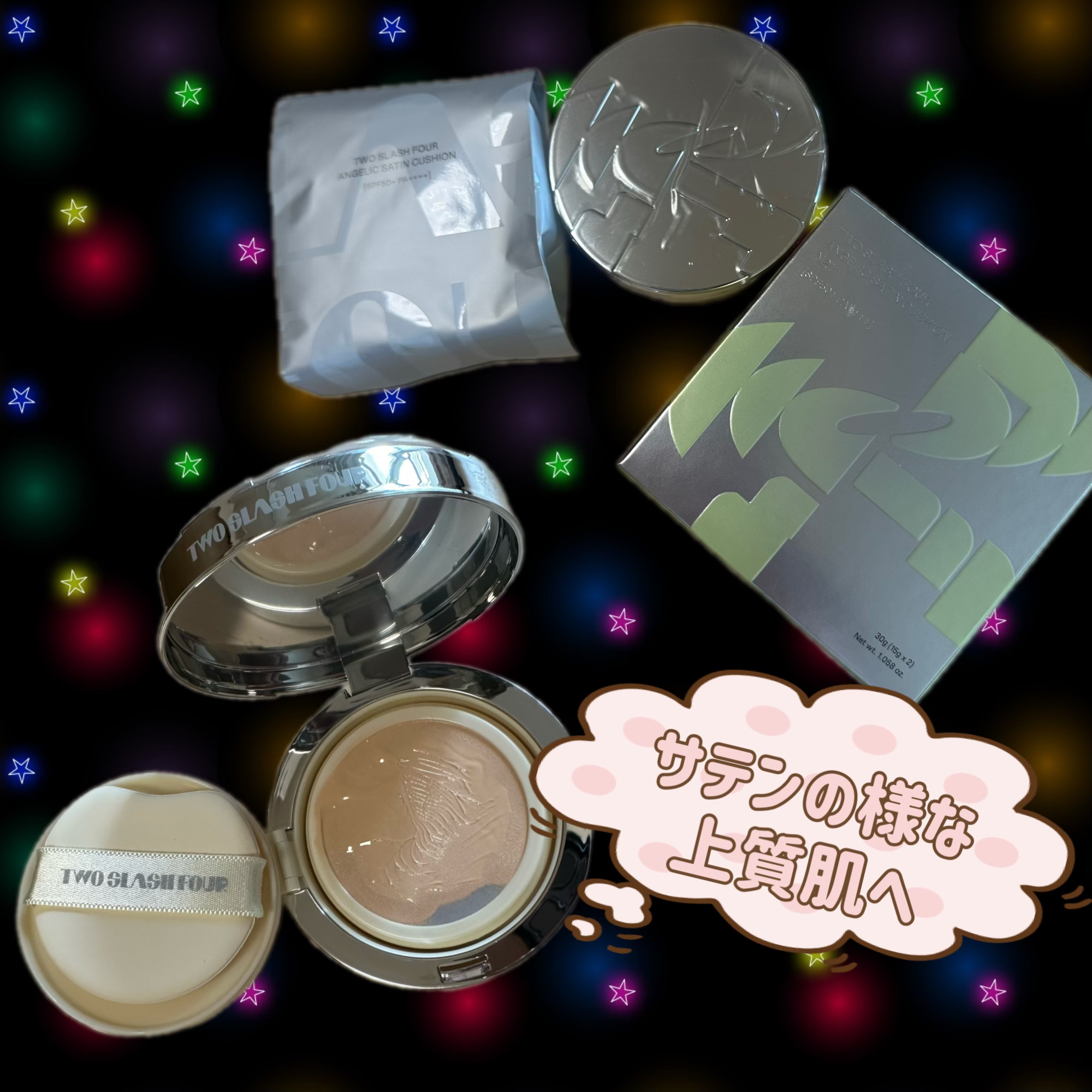エンジェリックサテンクッション/TWO SLASH FOUR/クッションファンデーションを使ったクチコミ（1枚目）
