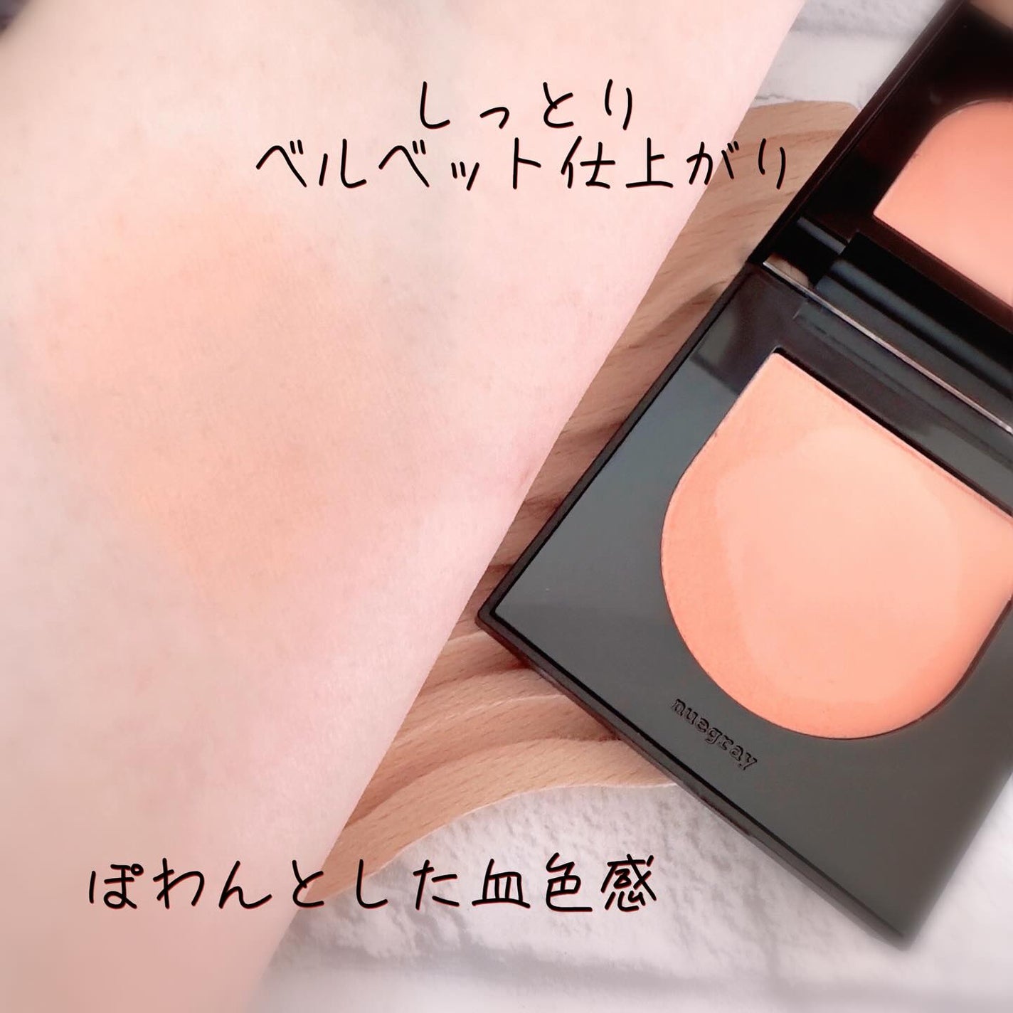 スウェイチークブラッシャー/nuegray/ジェル・クリームチークを使ったクチコミ(4枚目)