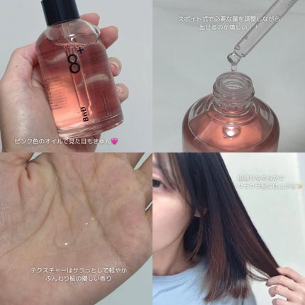 8+ブルーミングヘアオイル ナチュラルフローラルの香り/BnD/ヘアオイルを使ったクチコミ(3枚目)