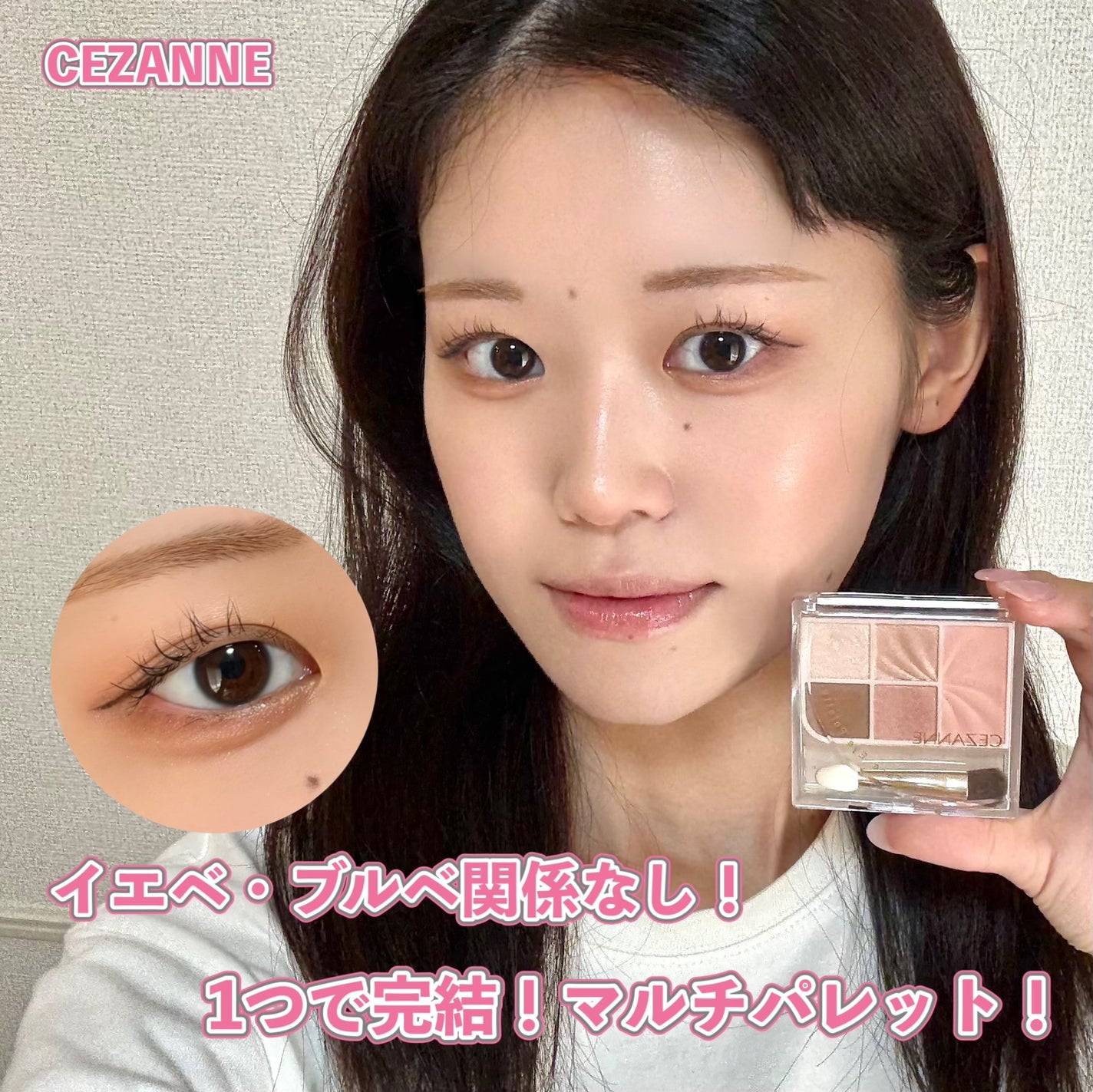 フェイスアイパレット/CEZANNE/アイシャドウを使ったクチコミ(1枚目)