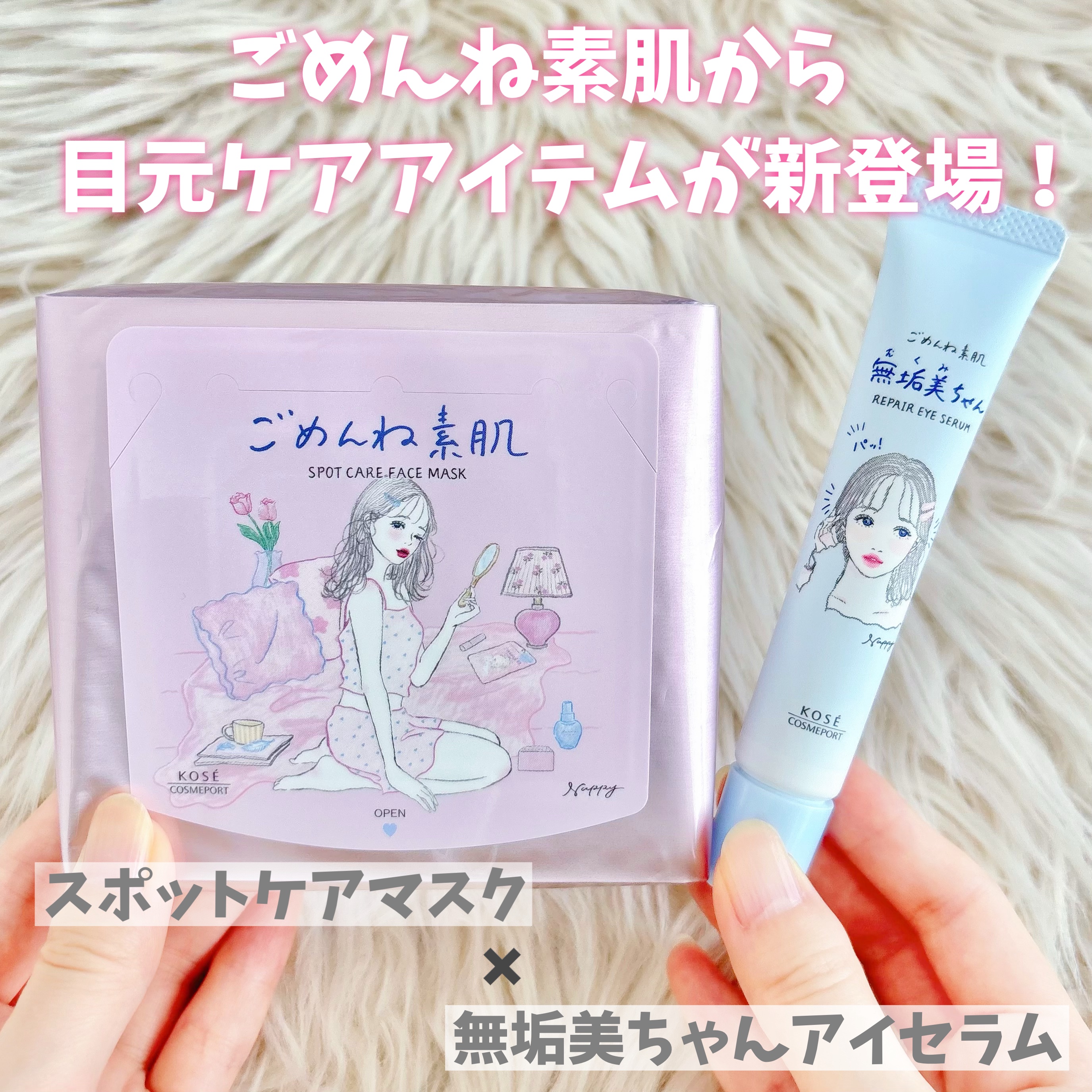 ごめんね素肌　無垢美ちゃんアイセラム/クリアターン/アイケア・アイクリームを使ったクチコミ（2枚目）