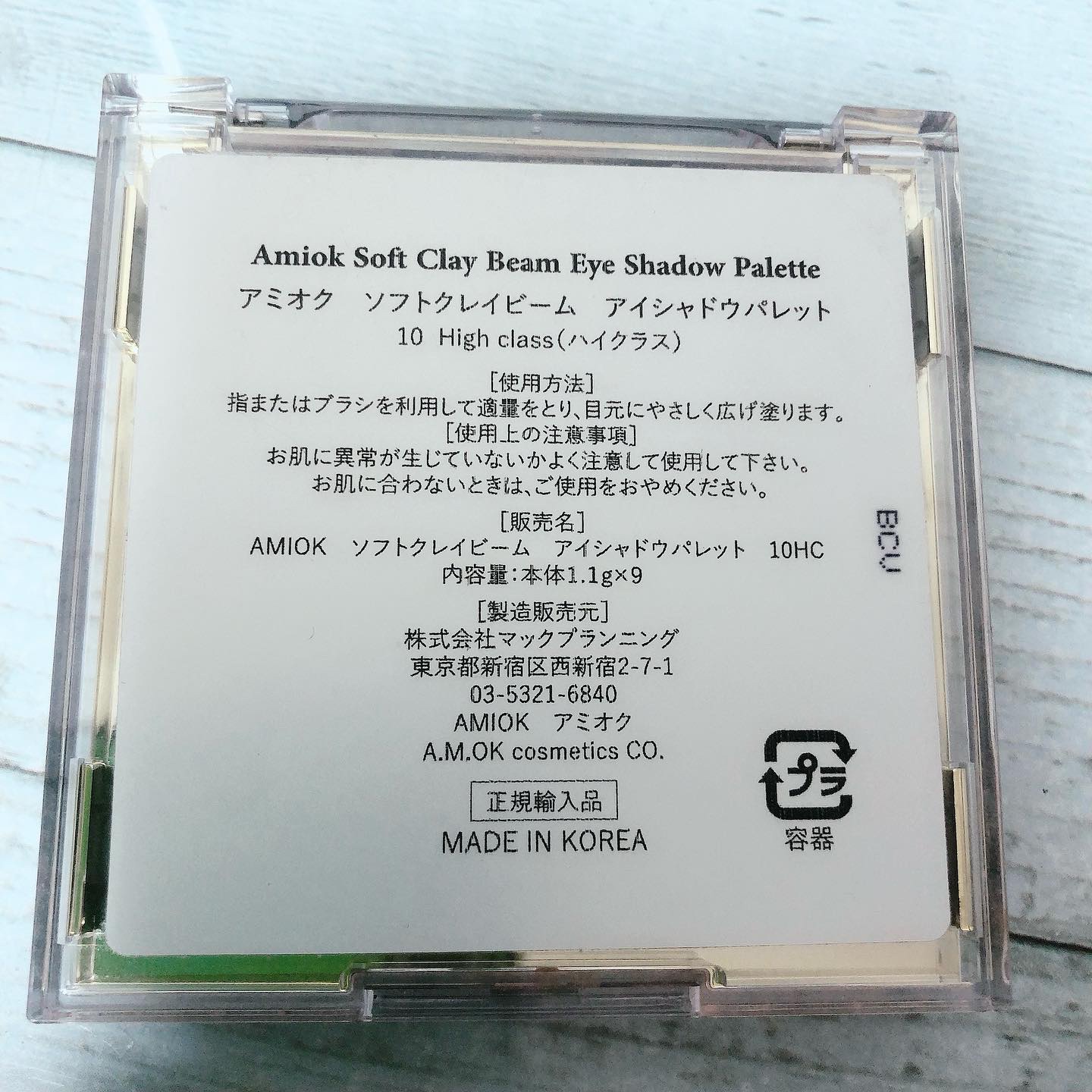 ソフトクレイビームアイシャドウパレット/AMIOK/ジェル・クリームアイシャドウを使ったクチコミ（3枚目）