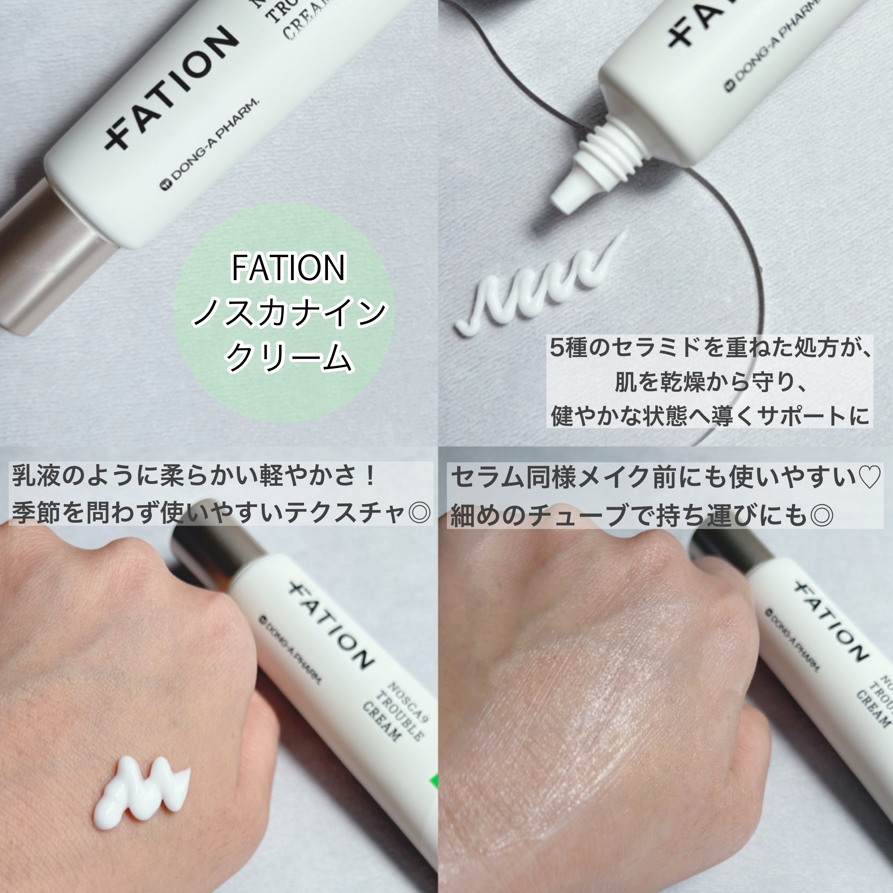 ノスカナイン トラブル セラム/FATION/美容液を使ったクチコミ（3枚目）