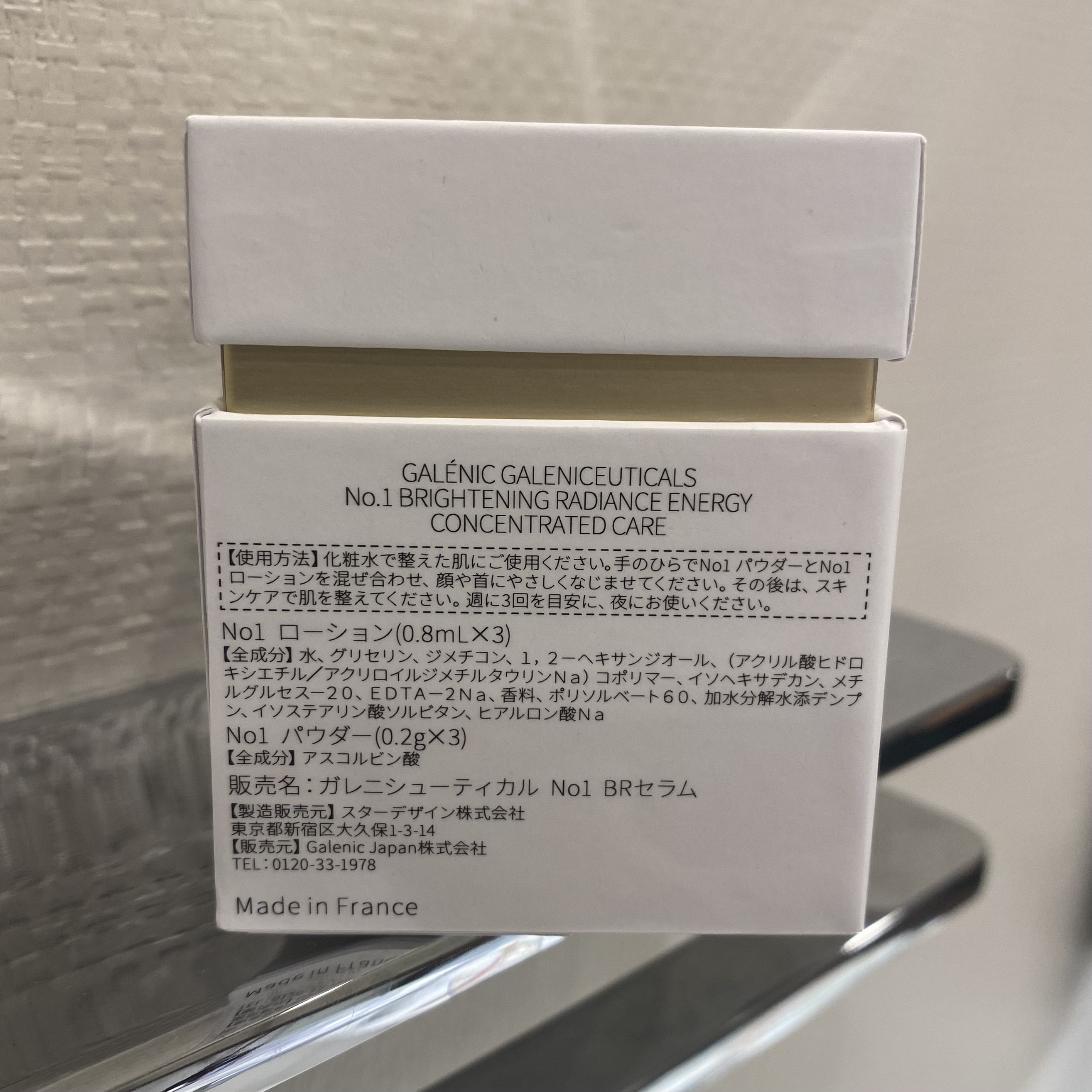GALÉNIC ガレニシューティカル No.1 VC セラム/Galénic/美容液を使ったクチコミ（2枚目）