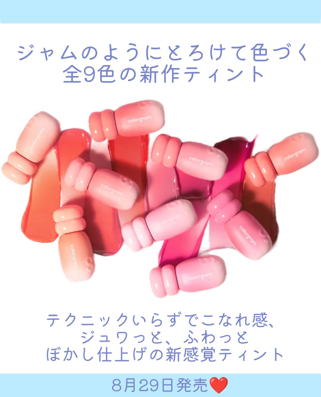 カラーグラム ジューシージャムブラーティント/Colorgram/リップティントを使ったクチコミ（2枚目）