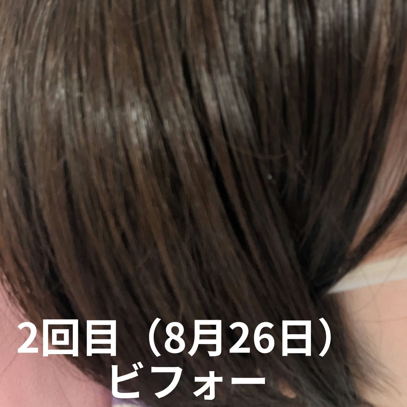 ホイップヘアカラー/ビューティラボ/ヘアカラーを使ったクチコミ(5枚目)