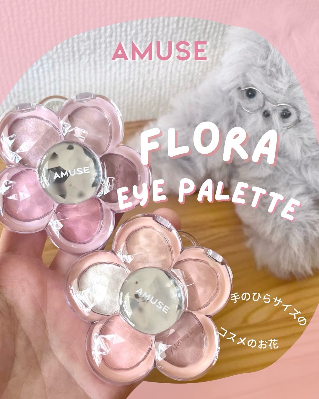 フローラアイパレット/AMUSE/アイシャドウを使ったクチコミ（1枚目）