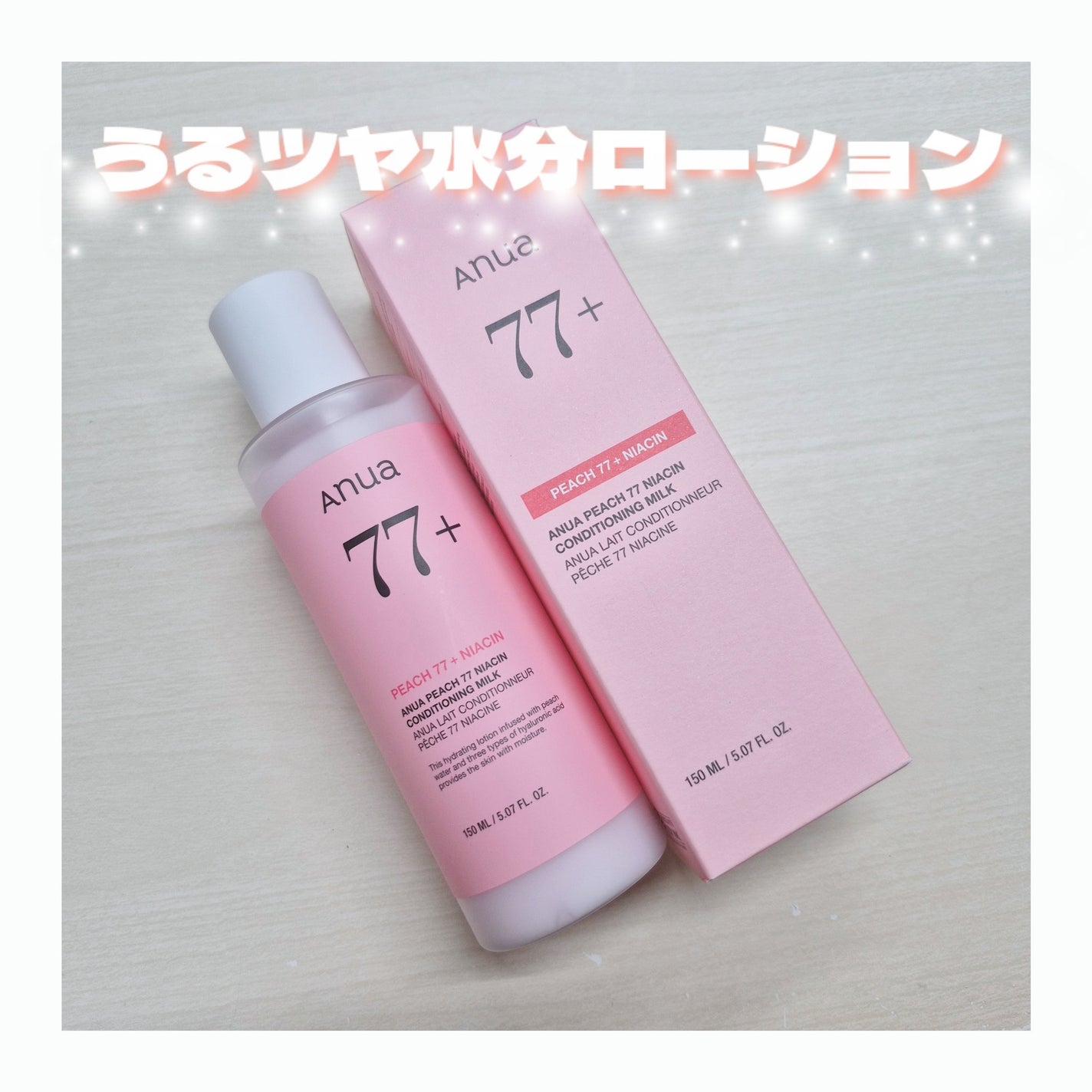 桃77%ナイアシンコンディショニングミルク/Anua/乳液を使ったクチコミ(1枚目)