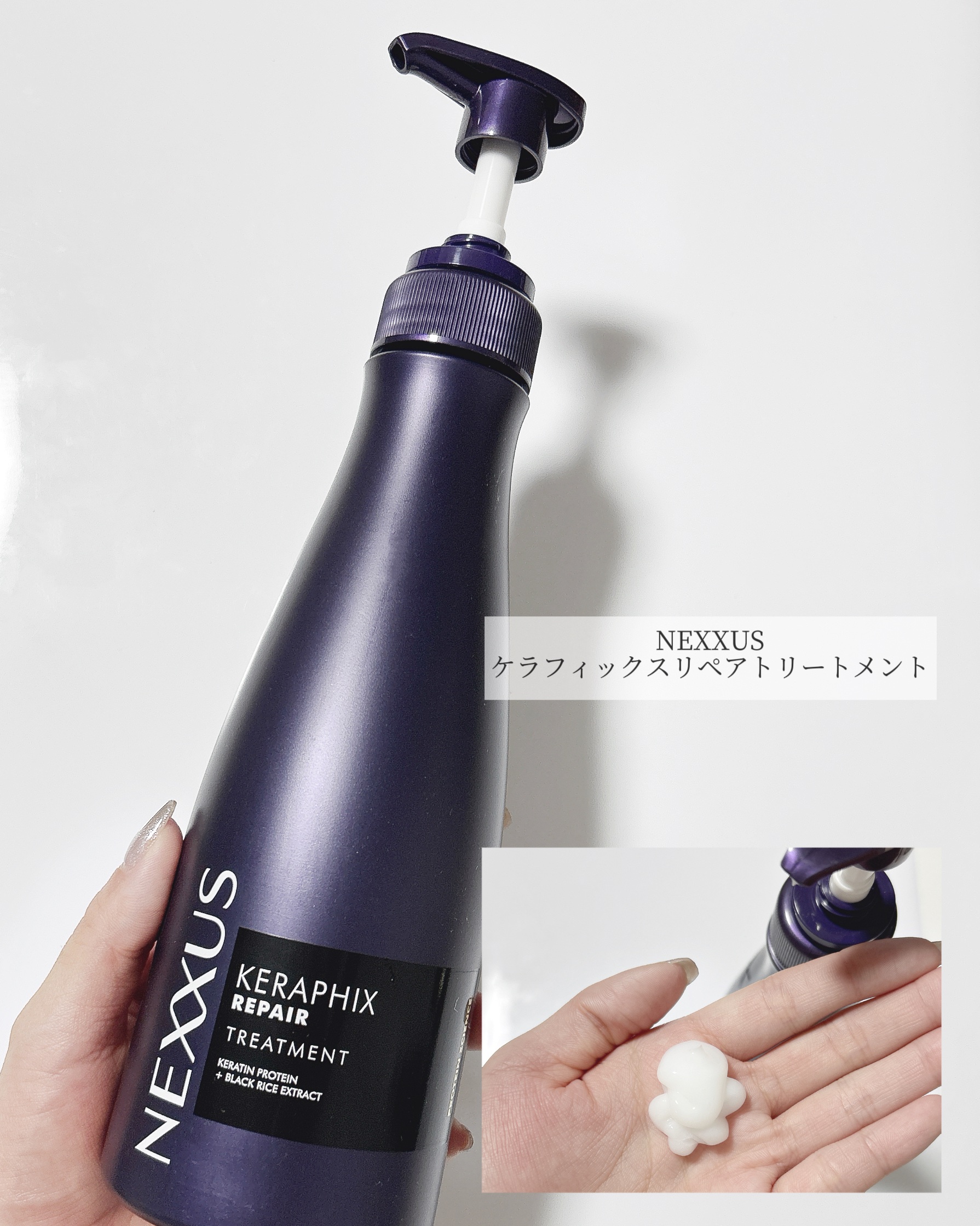ネクサス ケラフィックスリペア シャンプー/トリートメント/NEXXUS(ネクサス)/市販シャンプーを使ったクチコミ（3枚目）