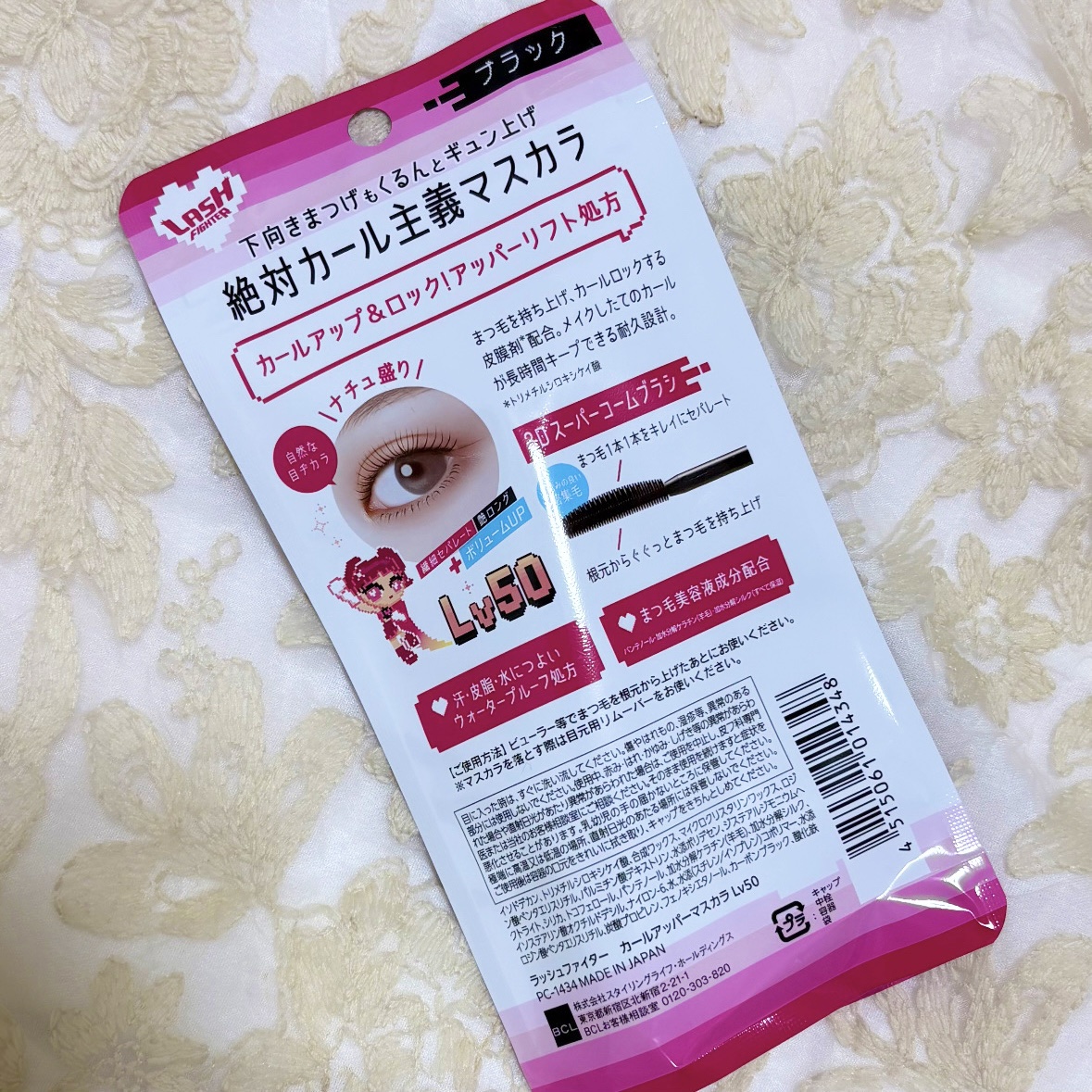 ラッシュファイター　カールアッパーマスカラ　Lv50/ラッシュファイター/マスカラを使ったクチコミ（3枚目）