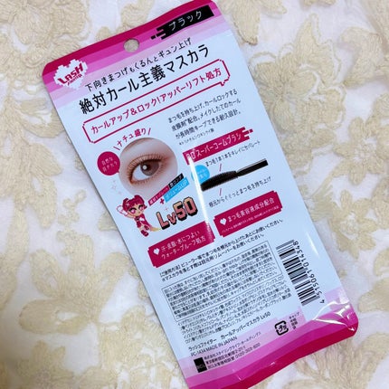 ラッシュファイター カールアッパーマスカラ Lv50/ラッシュファイター/マスカラを使ったクチコミ(3枚目)