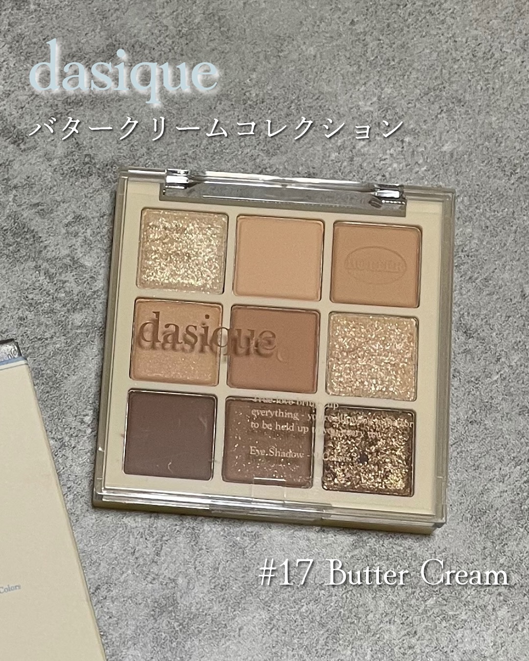 シャドウパレット/dasique/アイシャドウパレットを使ったクチコミ（2枚目）