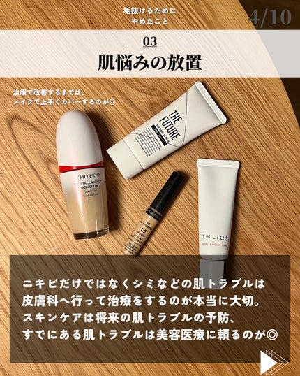 ほづ|メンズ美容で清潔感を上げる on LIPS 「@mens_biyou_hozu ←1.5倍カッコ良くなるメン..」(4枚目)