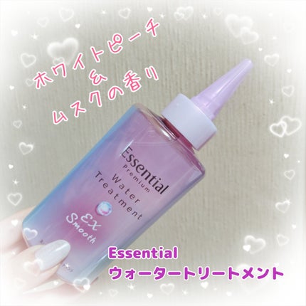 エッセンシャル プレミアム ウォータートリートメント EXスムース/エッセンシャル/アウトバストリートメントを使ったクチコミ(1枚目)