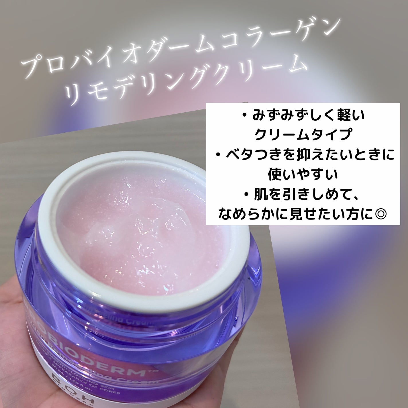 ãã€ãªããŒã«ã ãããã€ãªããŒã 3Dãªããã£ã³ã°ã¯ãªãŒã /BIOHEAL BOH/ãã§ã€ã¹ã¯ãªãŒã ã䜿ã£ãã¯ãã³ãïŒ2æç®ïŒ