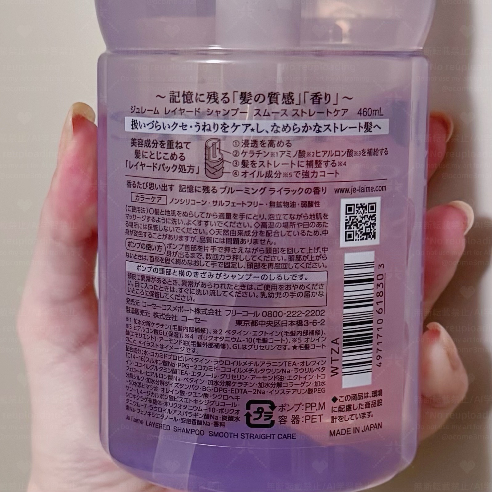 ジュレーム レイヤード シャンプー/ヘアトリートメント（スムースストレートケア）/Je l'aime/市販シャンプーを使ったクチコミ（3枚目）