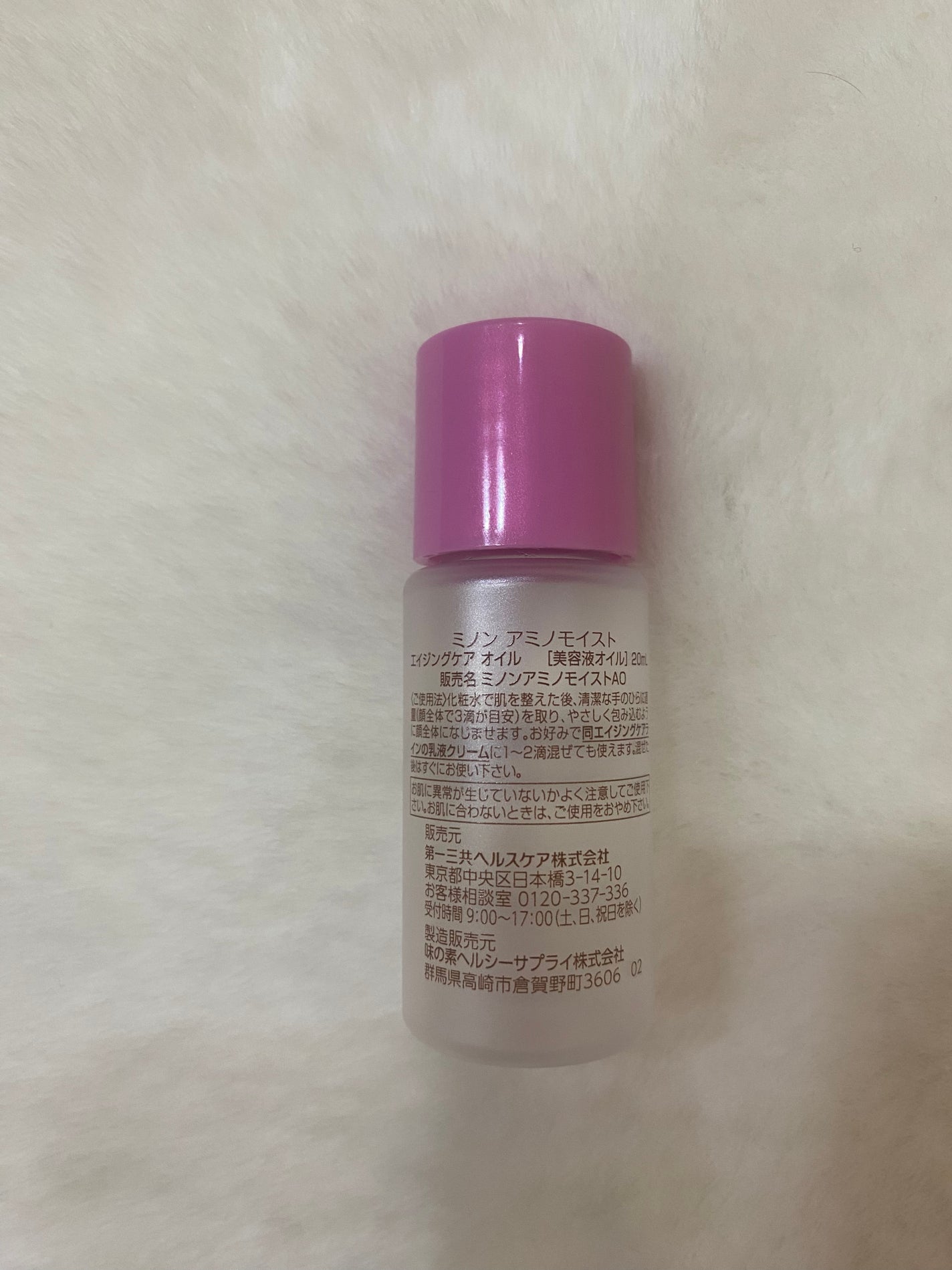 ミノン アミノモイスト エイジングケア オイル/ミノン/フェイスオイルを使ったクチコミ(2枚目)