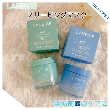 ウォータースリーピングマスク N/LANEIGE/フェイスクリームを使ったクチコミ(1枚目)