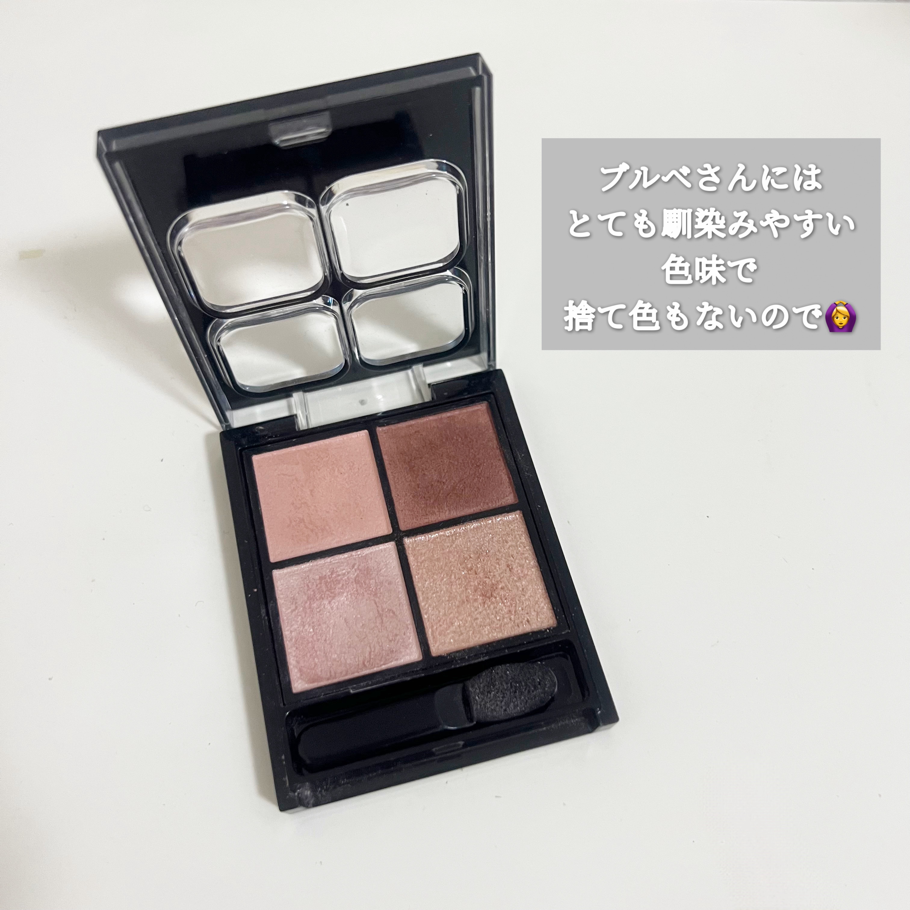 ケイト ポッピングシルエットシャドウ/KATE/アイシャドウパレットを使ったクチコミ（2枚目）