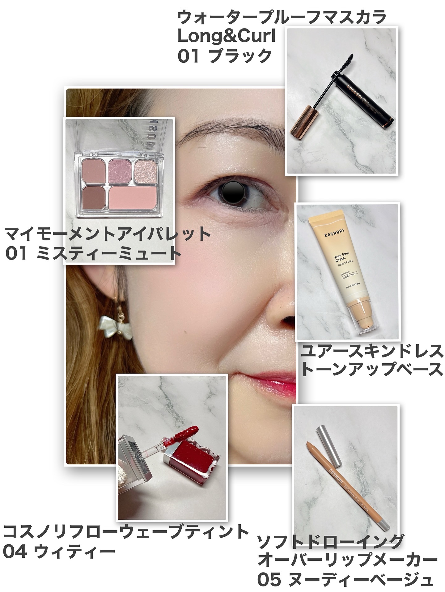 パーフェクトセッティングウォータープルーフマスカラ Long&Curl/COSNORI/マスカラを使ったクチコミ（2枚目）