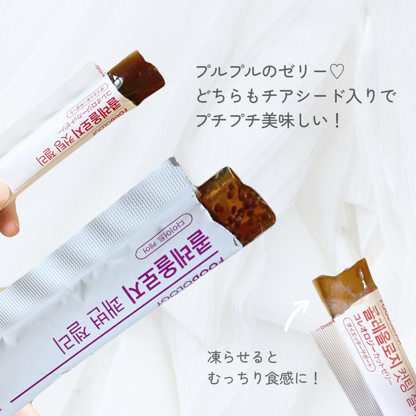 コレオロジーカットゼリー/FOODOLOGY/食品を使ったクチコミ(9枚目)