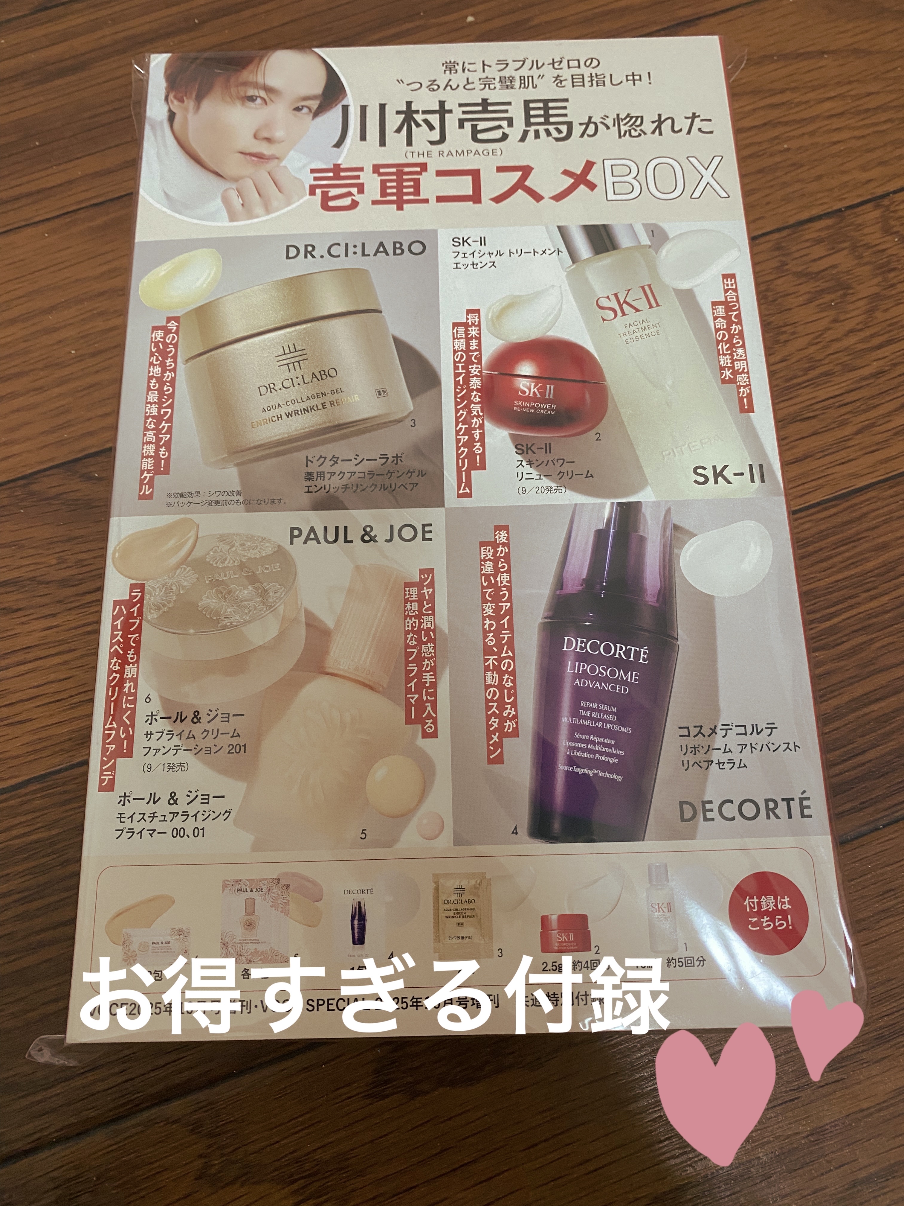 サブライム クリーム ファンデーション/PAUL & JOE BEAUTE/クリーム・エマルジョンファンデーションを使ったクチコミ（1枚目）