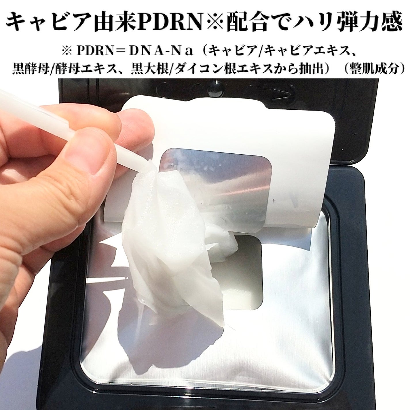 ブラックPDRN デイリーシートマスク/ネイチャーリパブリック/シートマスク・パックを使ったクチコミ(2枚目)