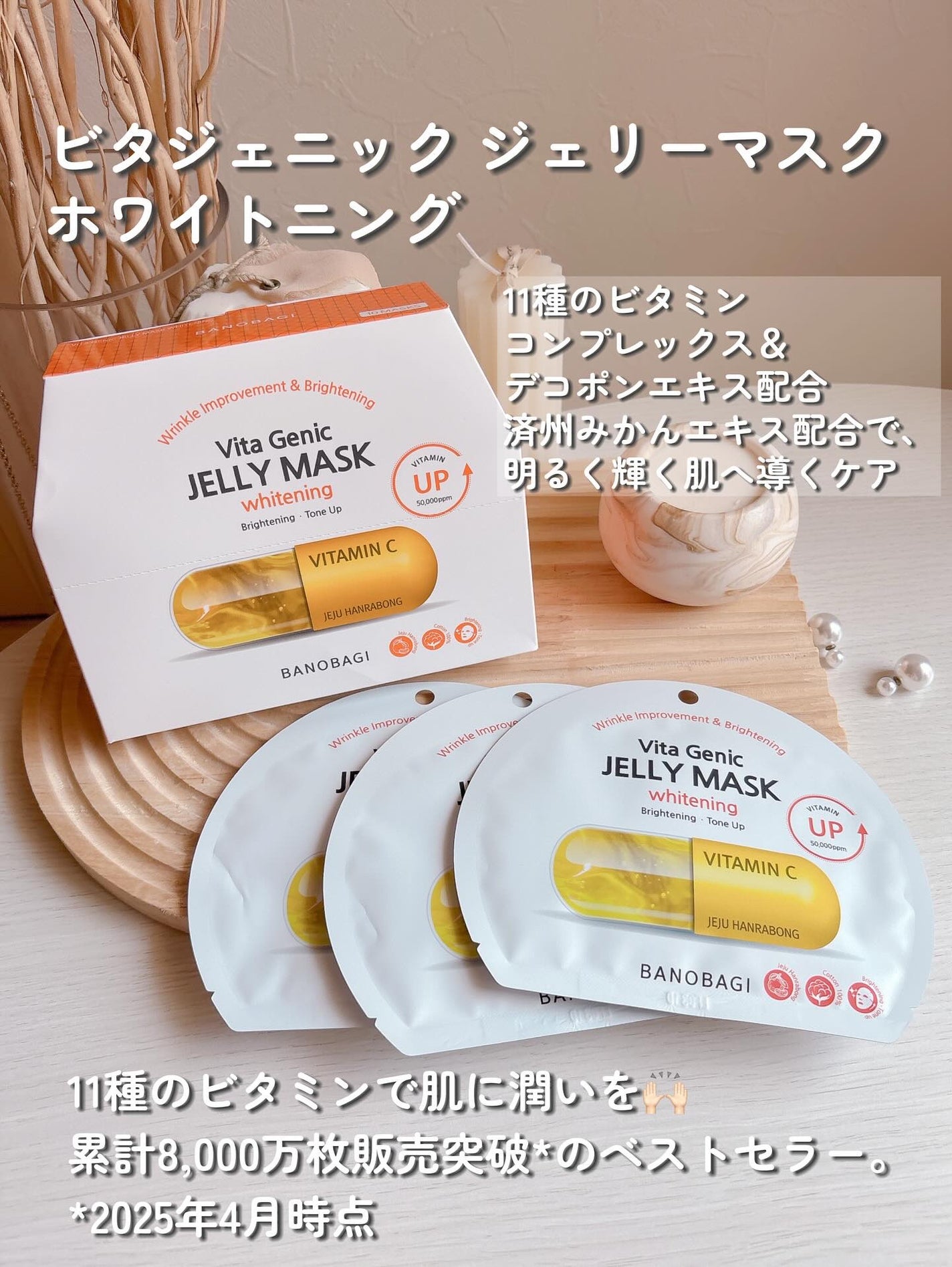 シルクパール インジェクション マスク/BANOBAGI/シートマスク・パックを使ったクチコミ(2枚目)