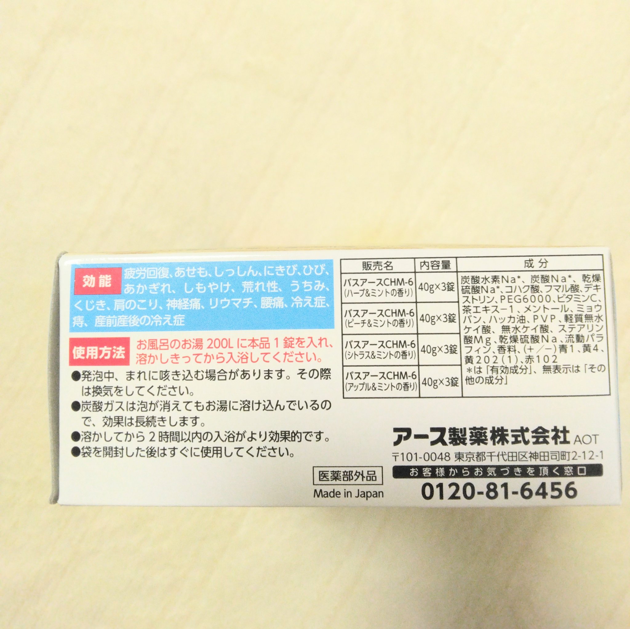 温泡 温泡 リフレッシュクリアのクチコミ「【使った商品】
温泡
温泡 リフレッシュクリア

【商品の特徴】
メントール配合（清涼成分）で.....」（3枚目）