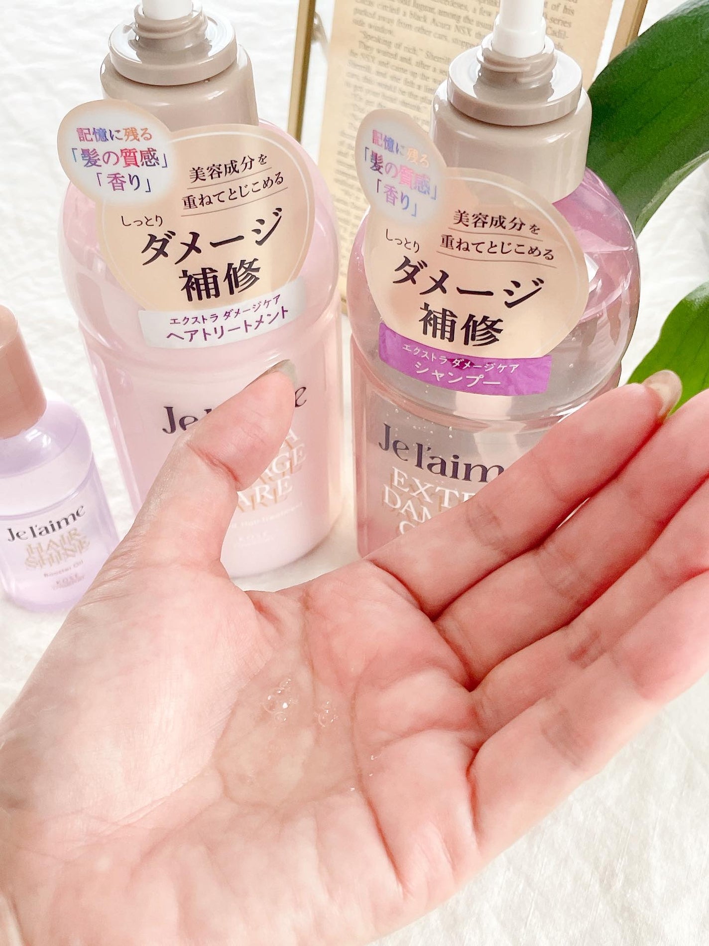 ジュレーム レイヤード シャンプー/ヘアトリートメント (エクストラダメージケア)/Je l'aime/市販シャンプーを使ったクチコミ(3枚目)