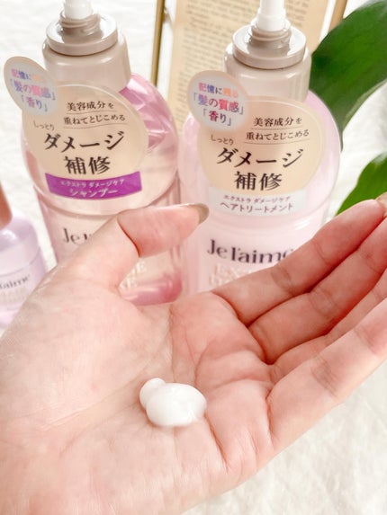 ジュレーム レイヤード シャンプー/ヘアトリートメント (エクストラダメージケア)/Je l'aime/市販シャンプーを使ったクチコミ(8枚目)