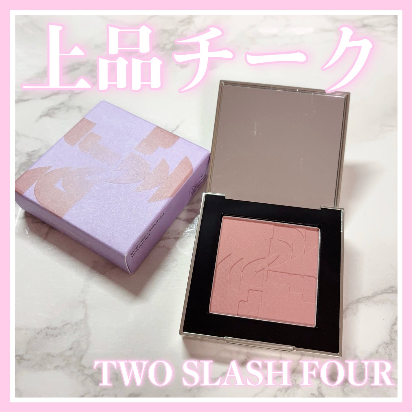 オールオーバーフェイスブラッシュ/TWO SLASH FOUR/パウダーチークを使ったクチコミ(1枚目)