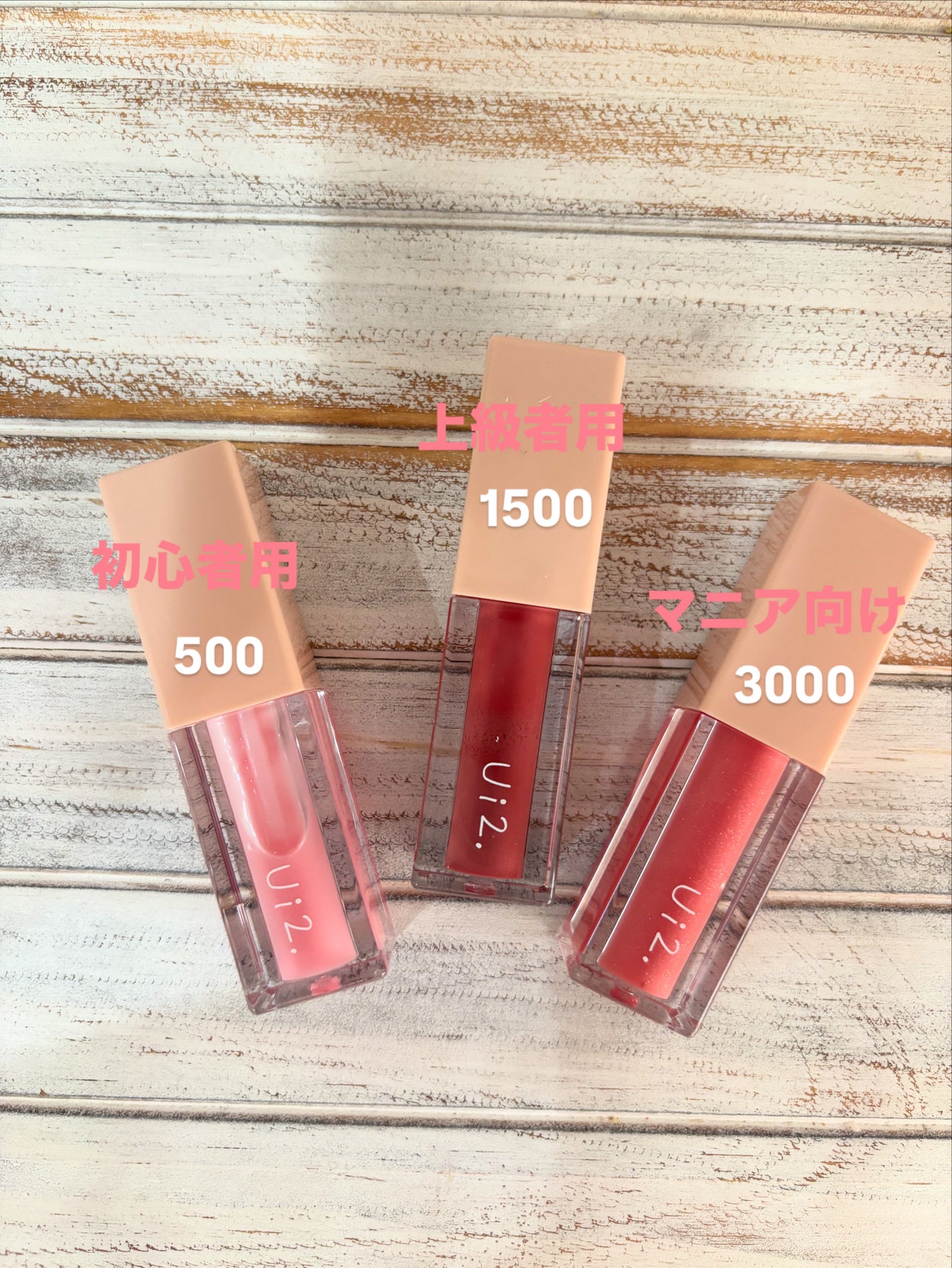 ニードルプランパー 高熱フィグ/Ui2./リッププランパーを使ったクチコミ(1枚目)