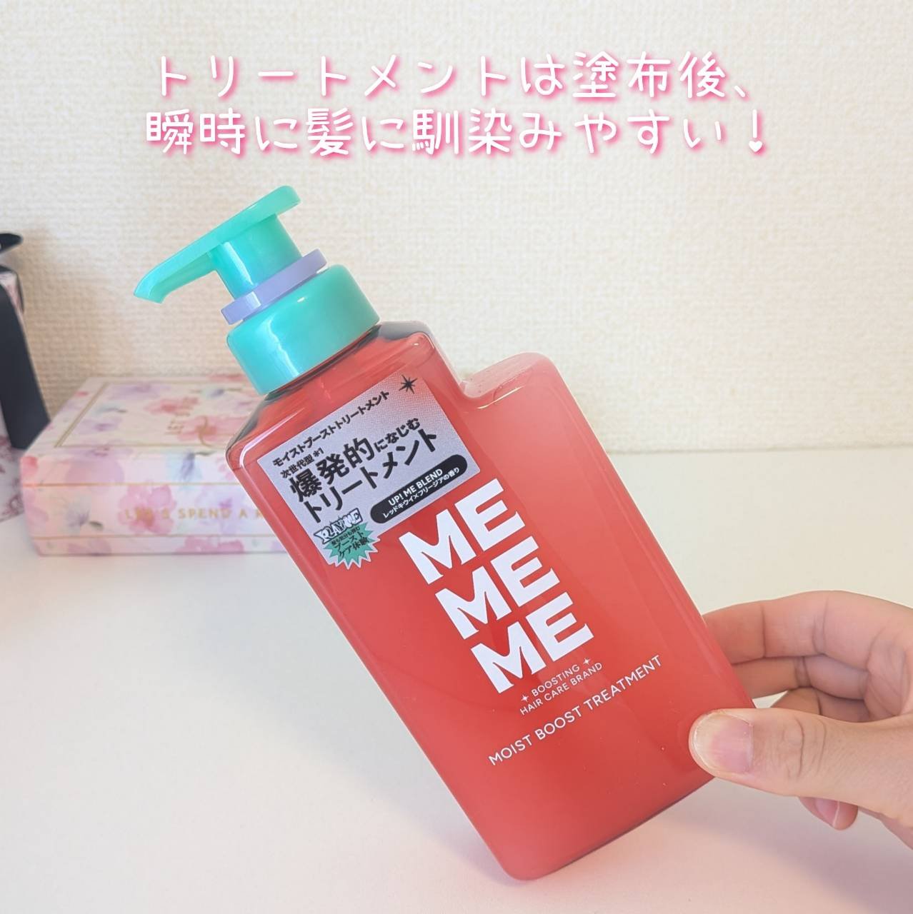 モイストブーストシャンプー／モイストブーストトリートメント/MEMEME/市販シャンプーを使ったクチコミ（3枚目）