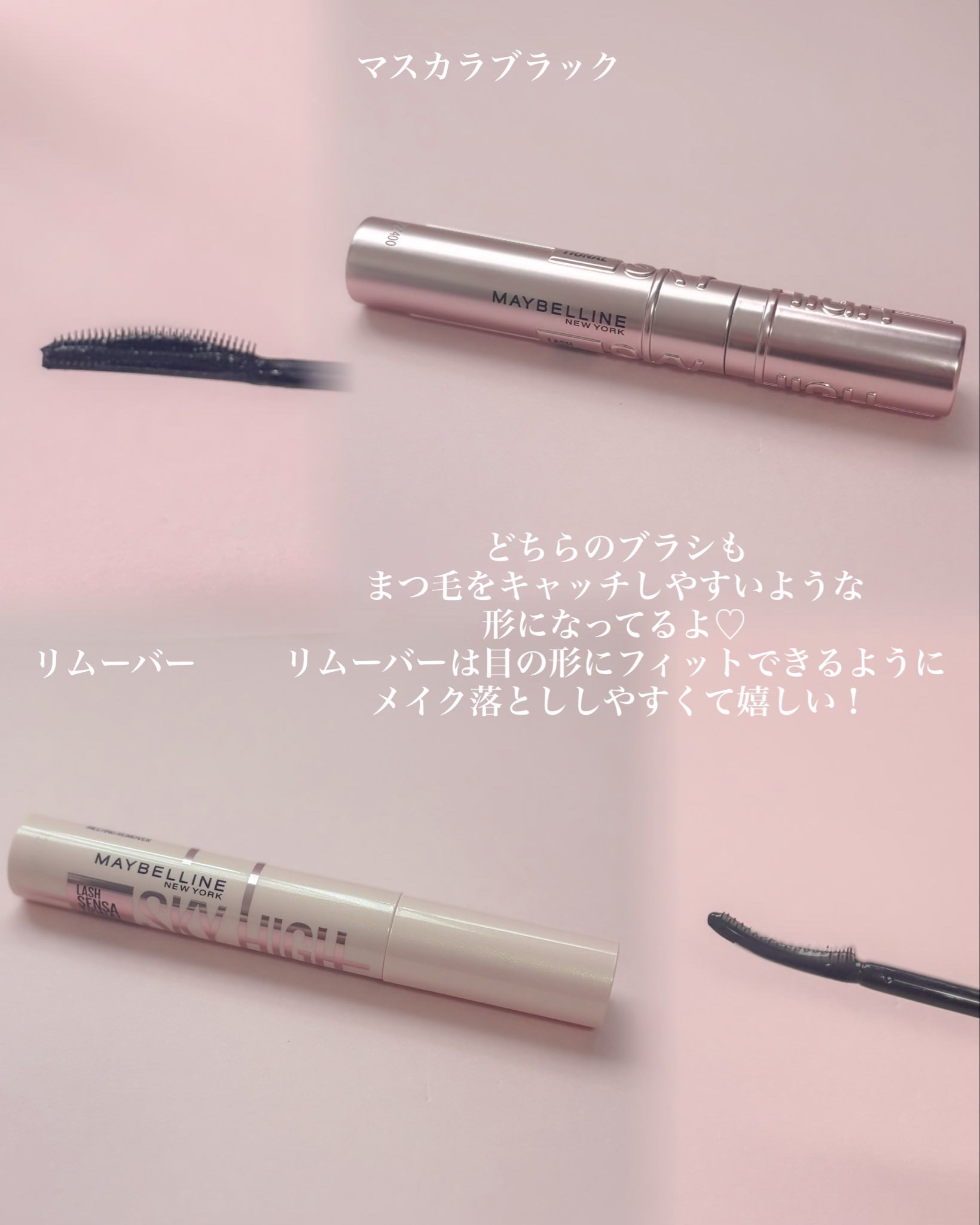 スカイハイ/MAYBELLINE NEW YORK/マスカラを使ったクチコミ（2枚目）